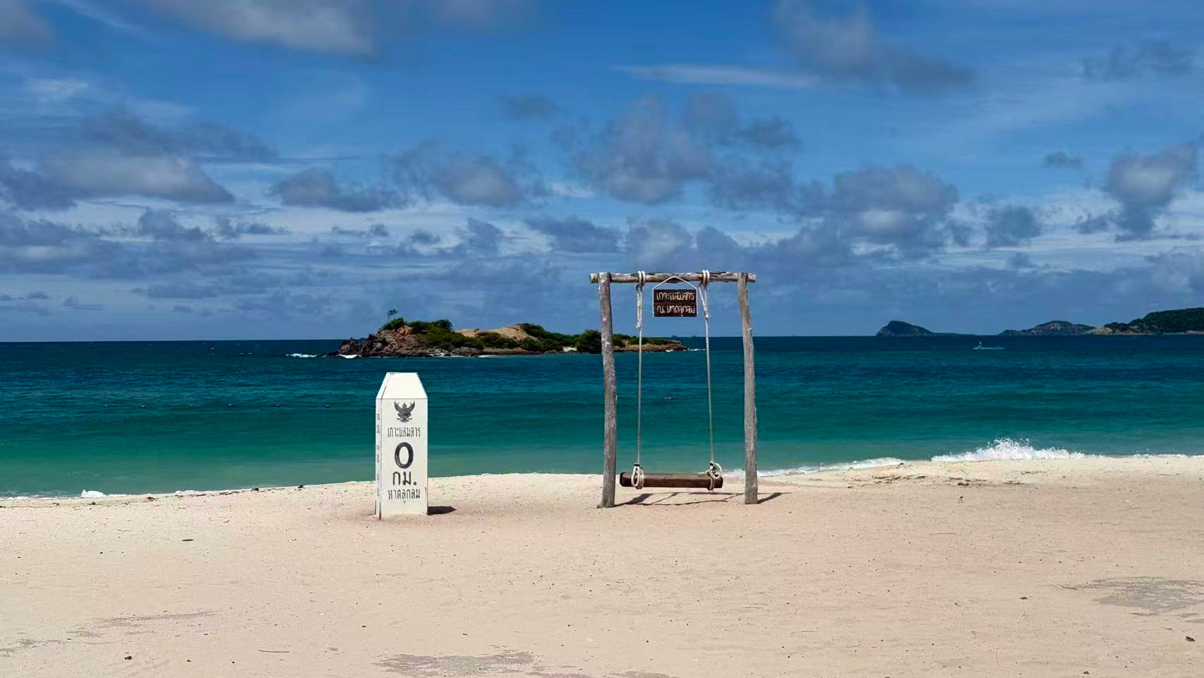 Peaceful beach scene with a wooden swing and ocean view, symbolizing balance between active lifestyle and everyday freedom